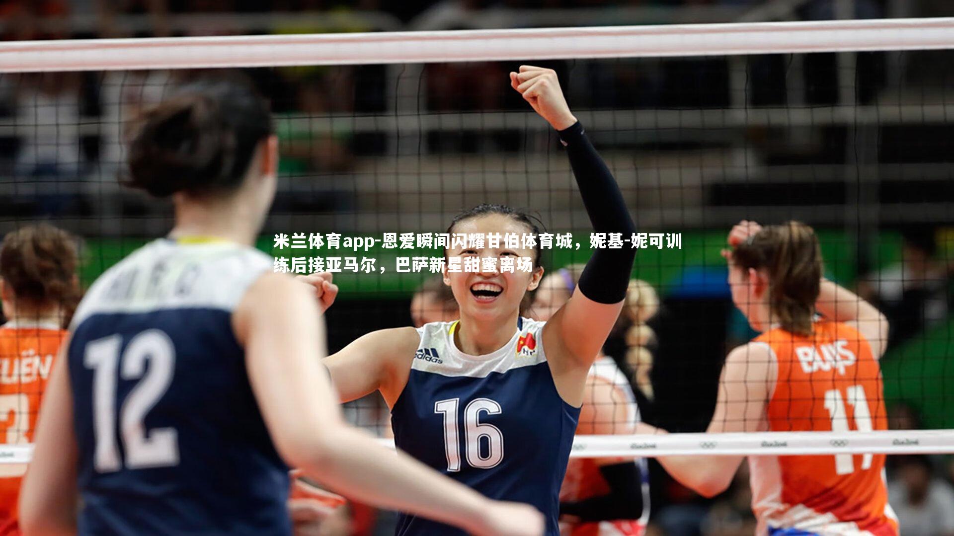 恩爱瞬间闪耀甘伯体育城，妮基-妮可训练后接亚马尔，巴萨新星甜蜜离场