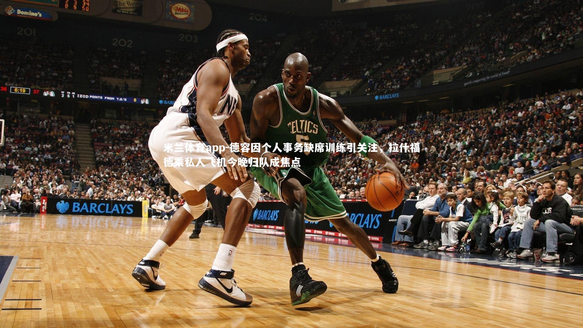 德容因个人事务缺席训练引关注,拉什福德乘私人飞机今晚归队成焦点