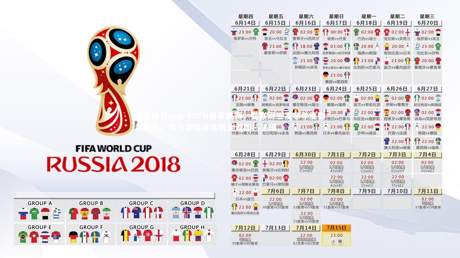 米兰体育app-ESPN独家披露，曼联周三发布年度财务账目，俱乐部经济危机全貌即将呈现